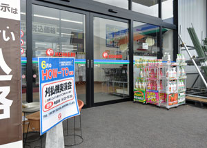 車イスナビ トイレ コメリ栗山店